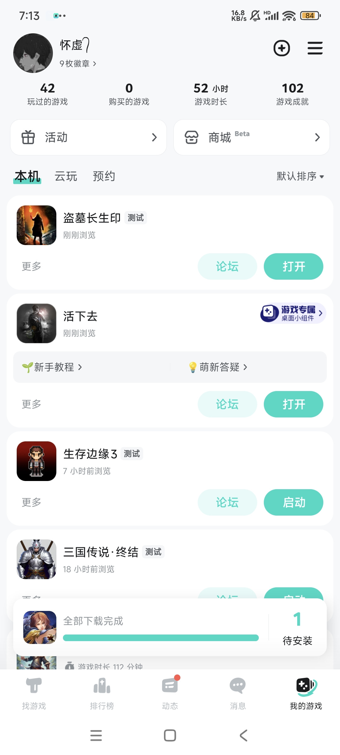 TapTap