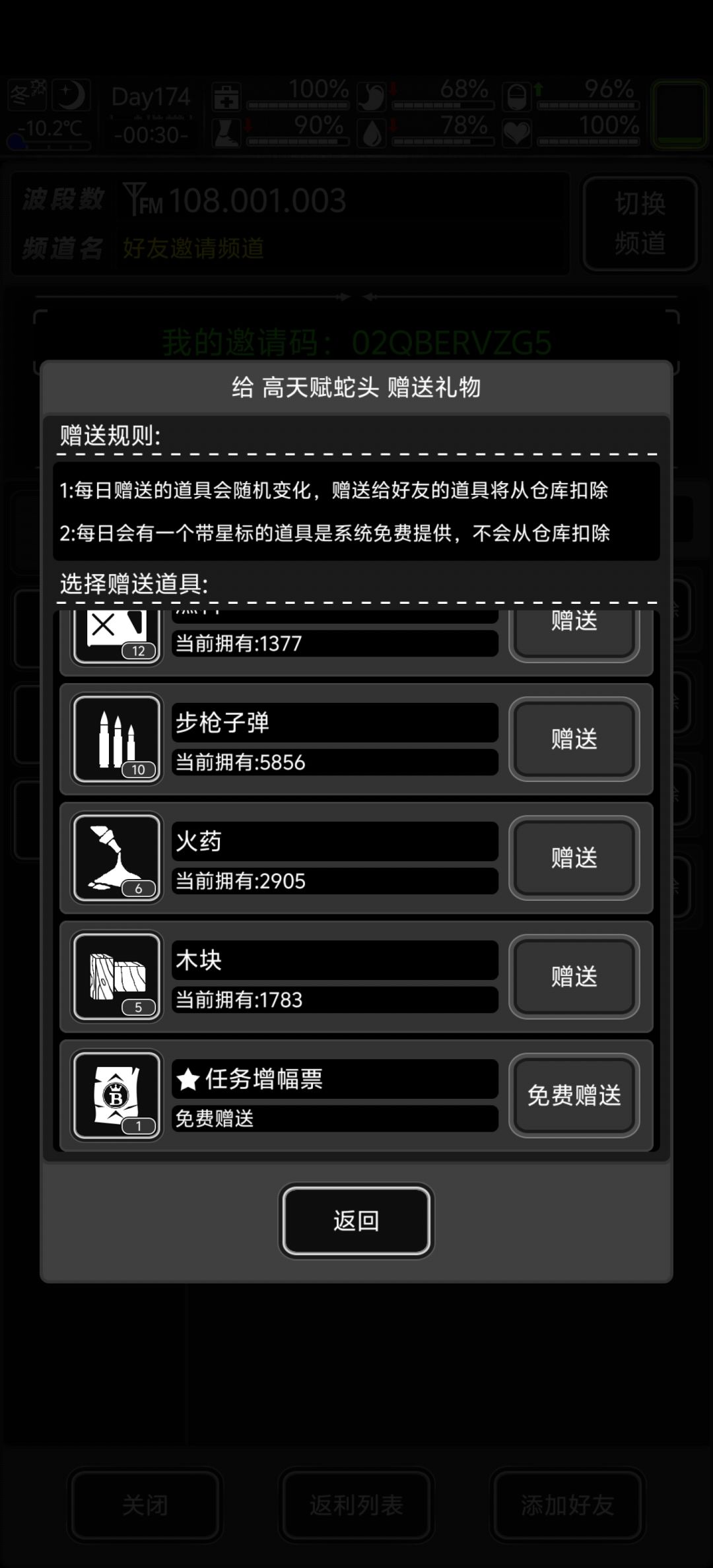 加好友 1