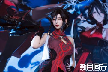 《新月同行》COMICUP 30第三日返图