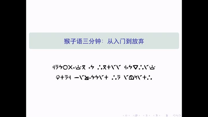【气球塔防6】猴子语三分钟：从入门到放弃截图