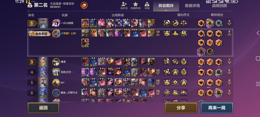 我能说什么 2