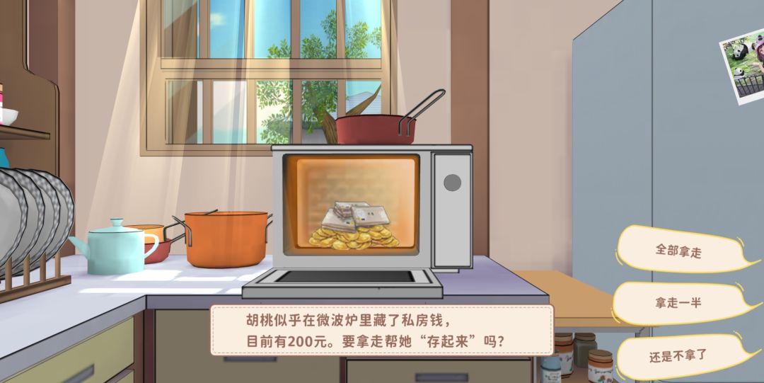 胡桃日记:不能翻的微波炉 1