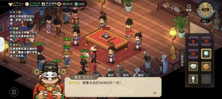 夜明珠就值44贯截图