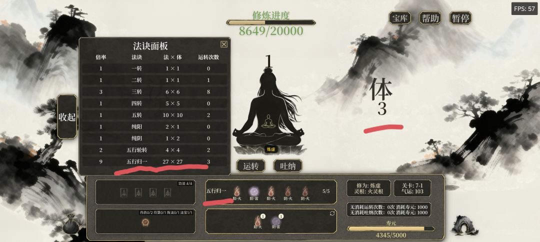 面板算法有问题啊 1