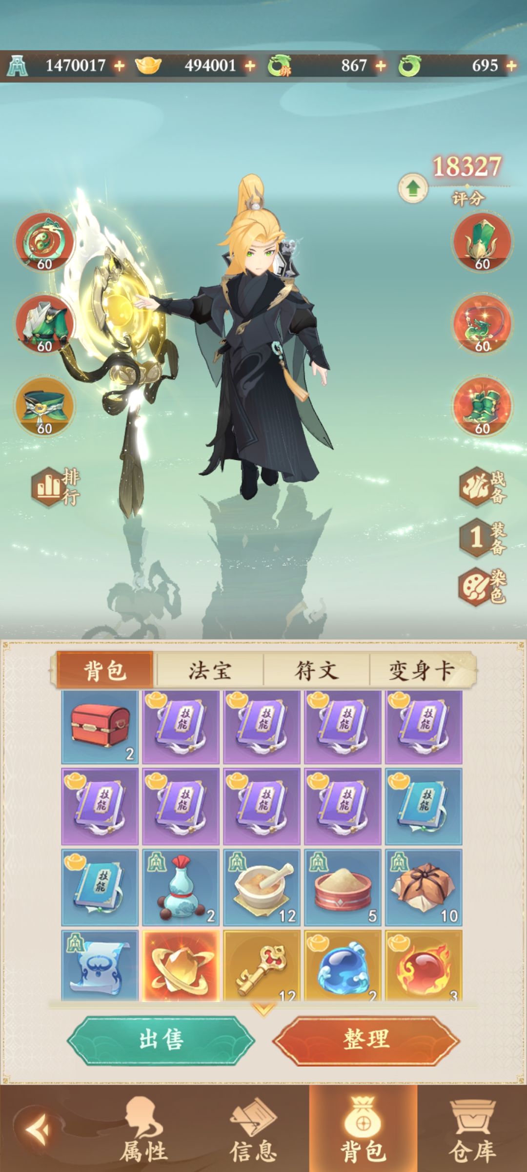 好吧你钓到我了 2