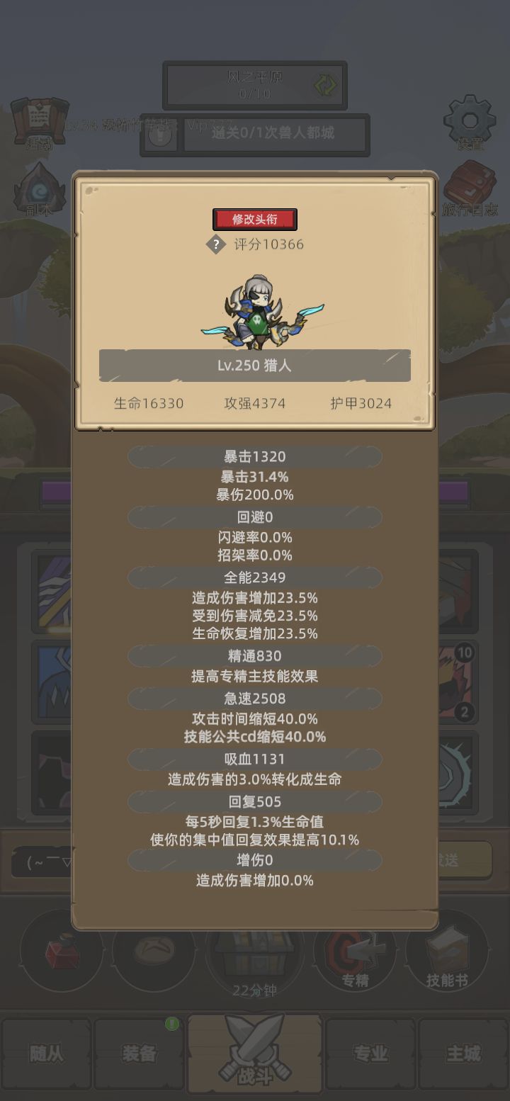 我的幻化日记 1