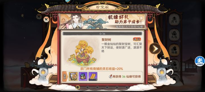 零氪极致天水兵测试(9月2日开盒)截图