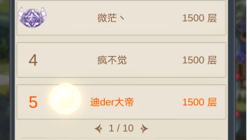 锁血无大米尔的1500原速通关之路