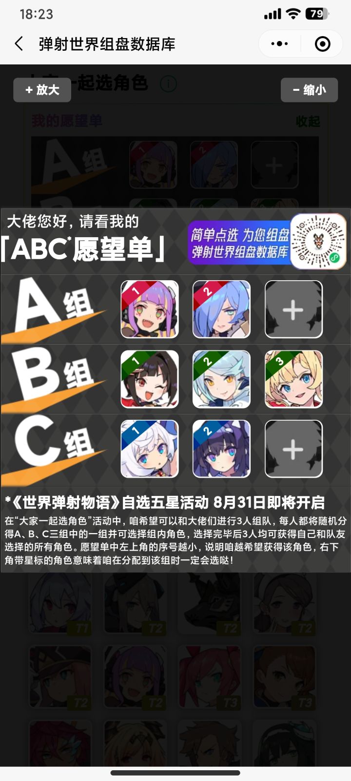 找俩朋友一起截图