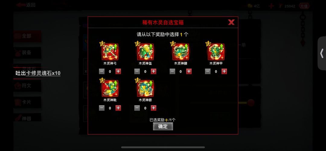木灵选什么 2