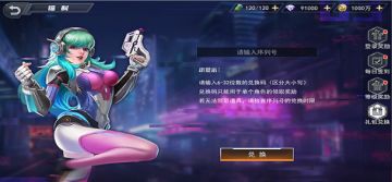 《火线出击》维护公告