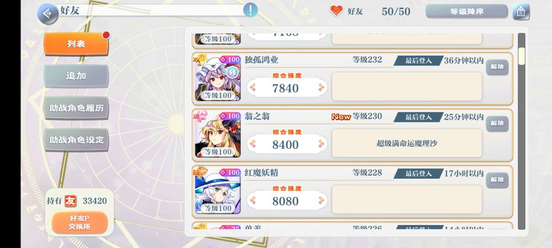捉到两只满命（好友补齐！） 2