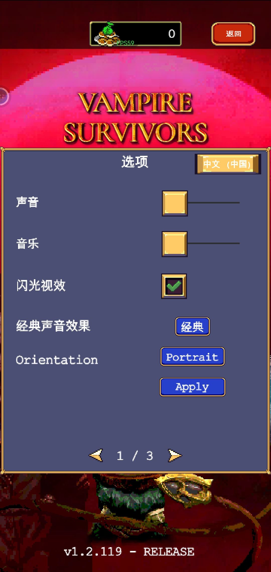 无敌了,把数据清空了再开始。无聊 2