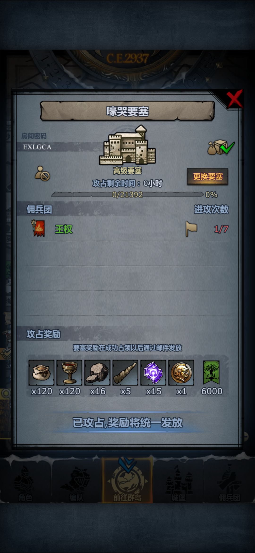 周要塞其实很简单 1