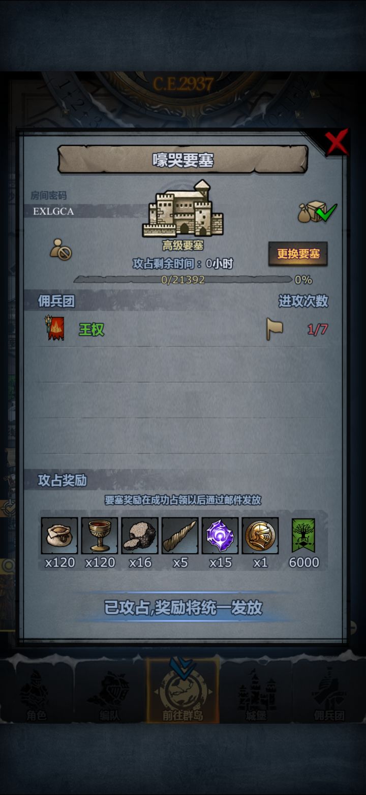 周要塞其实很简单截图