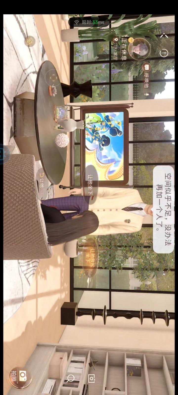家园截图