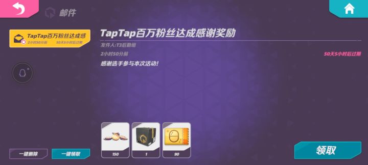 奖励截图