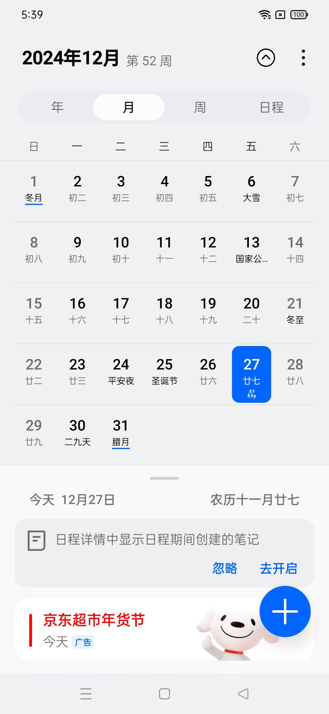 重装上阵 …… 😭😭😭 6