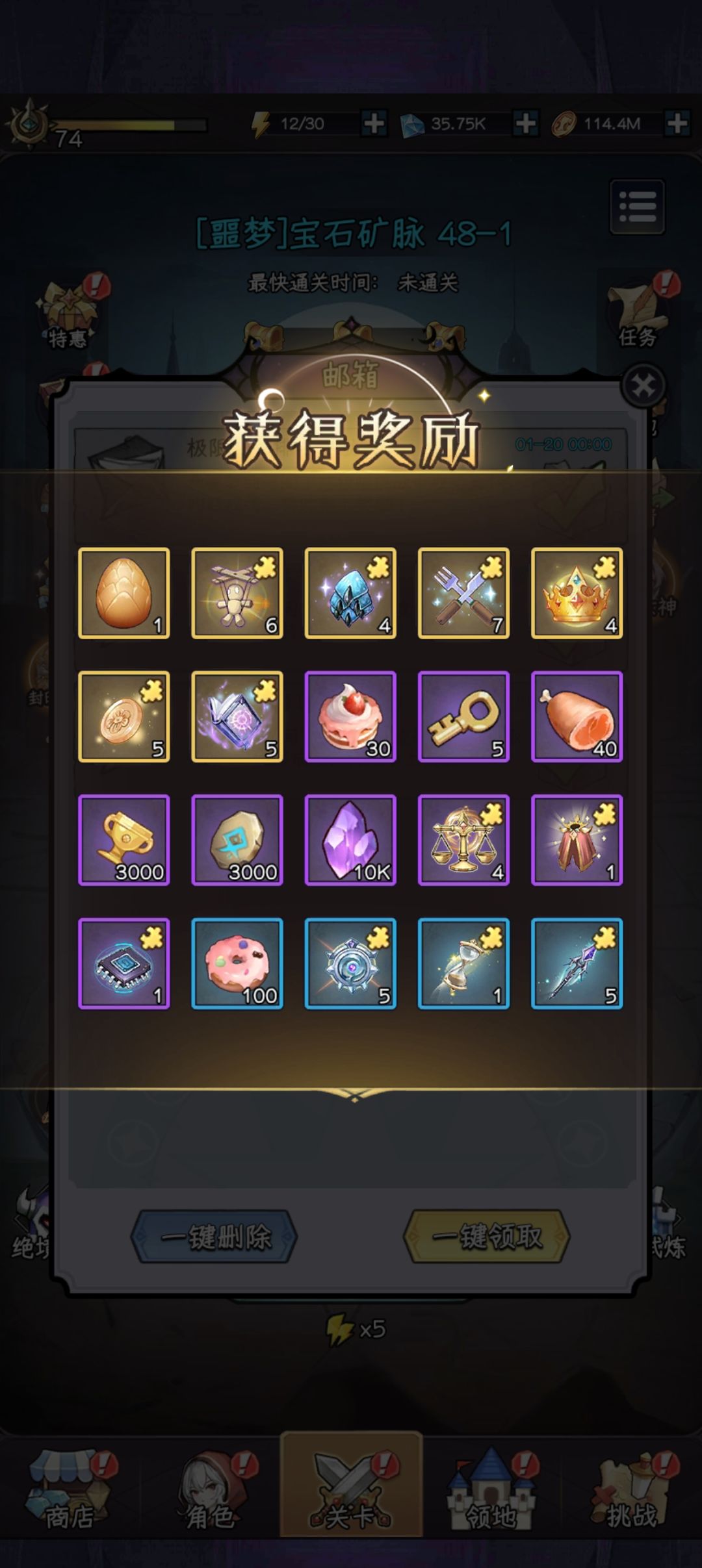 是不是玩错了 1
