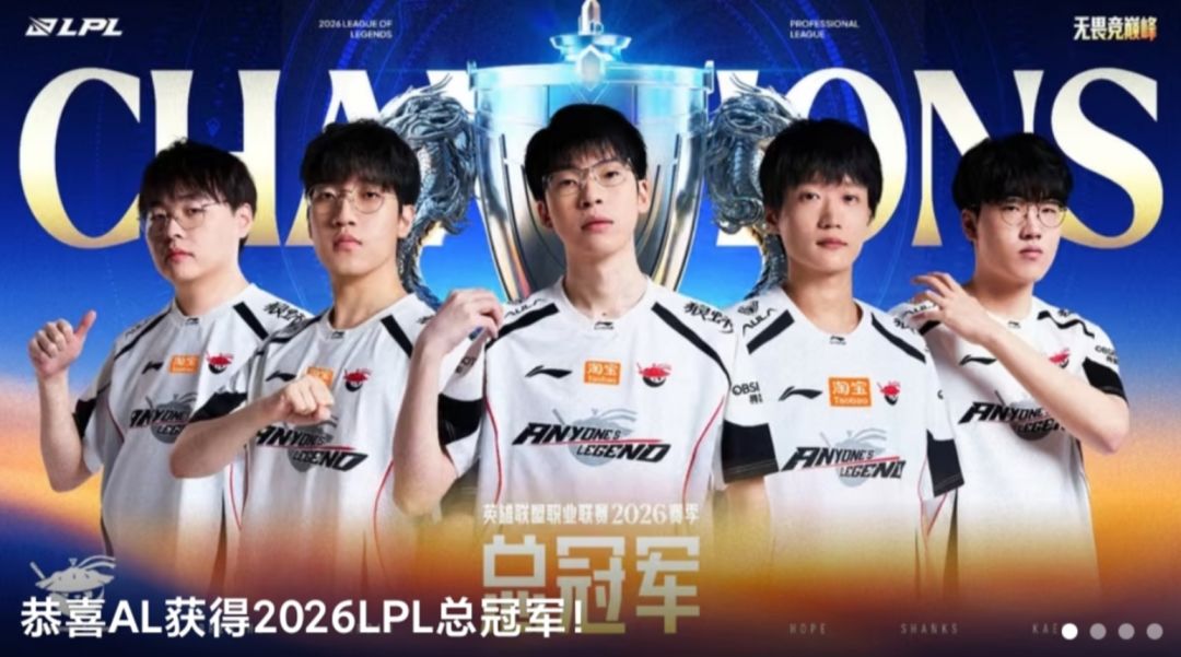 AL3:1复仇BLG,新王登基! 1