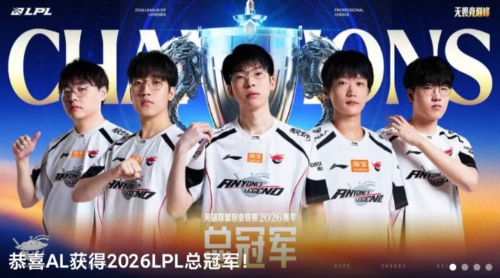 AL3:1复仇BLG,新王登基!截图
