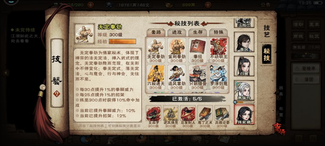 拜终于100级了 4