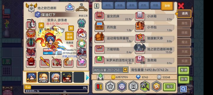 神恩提问截图