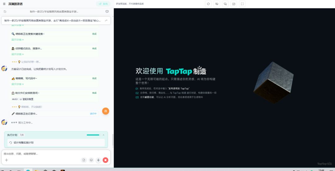 希望能成功,第三个项目了 1