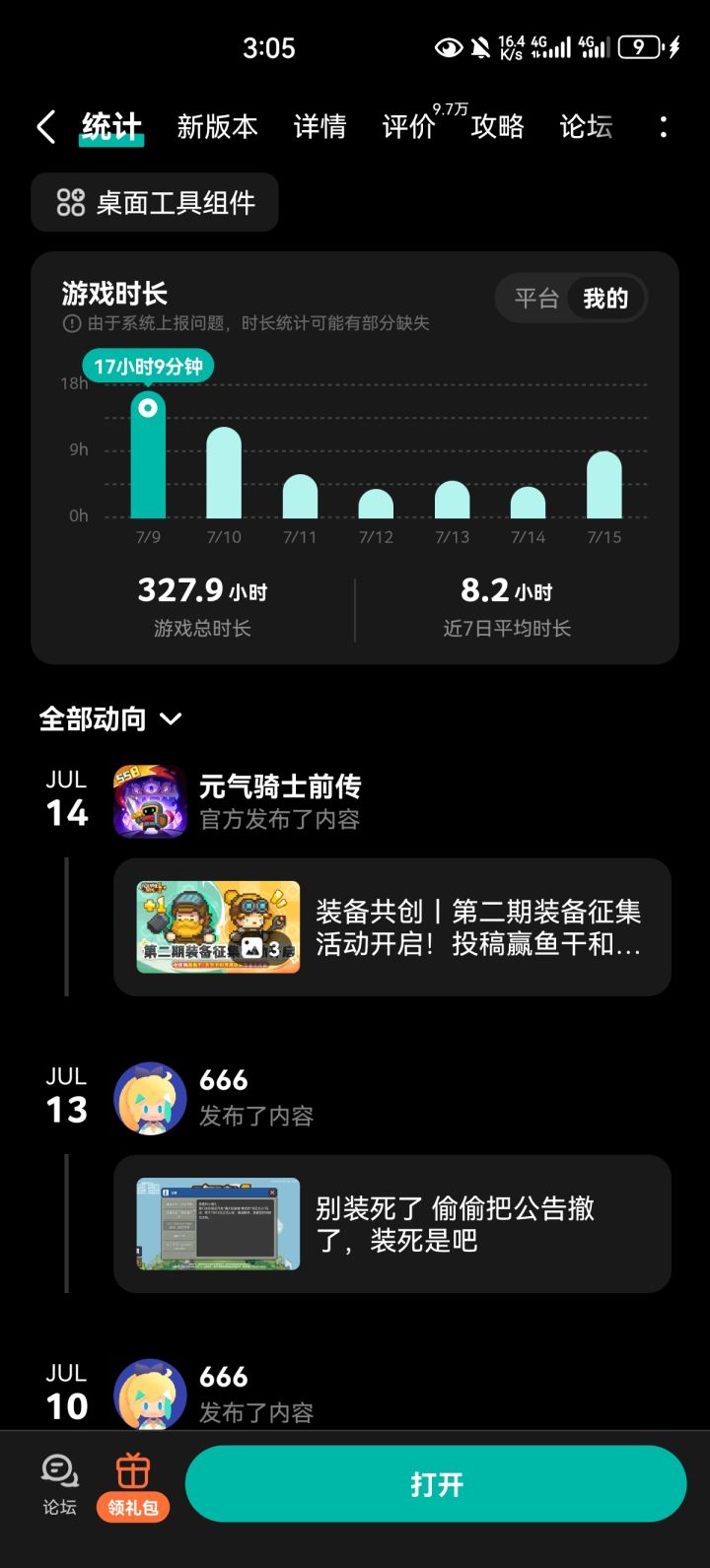 你告诉我,这潘多拉迷城是什么💩东西截图