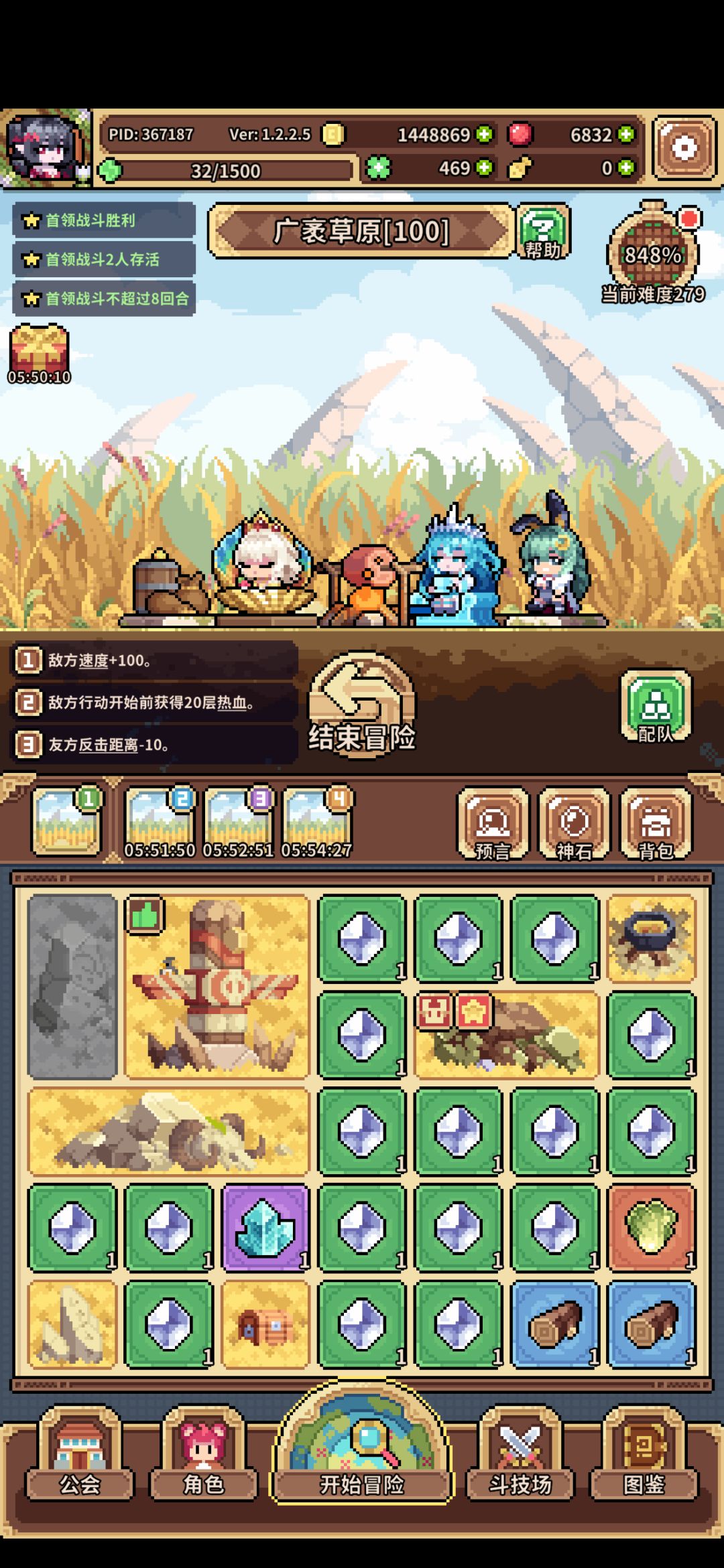 第十一个野生红 2