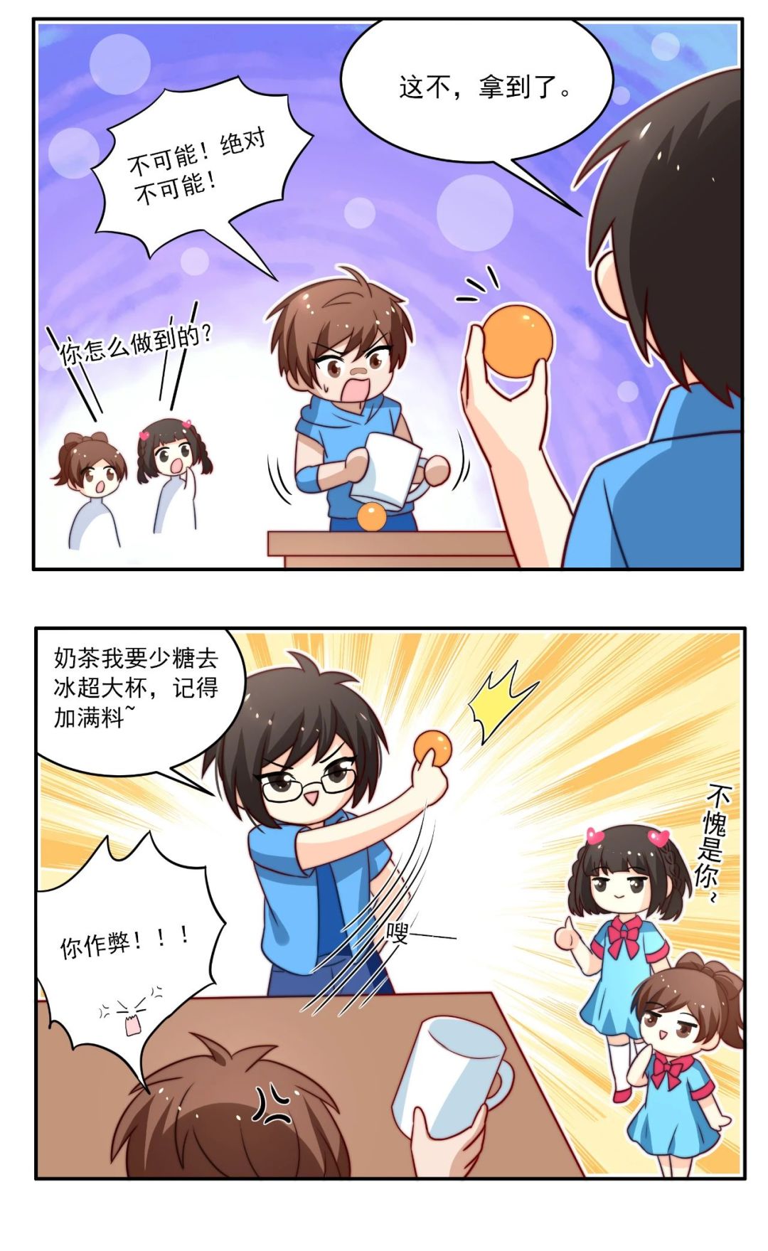 本周份四格漫画来啦! 2