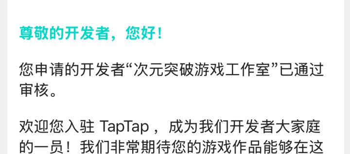 已经正式入驻Taptap啦截图