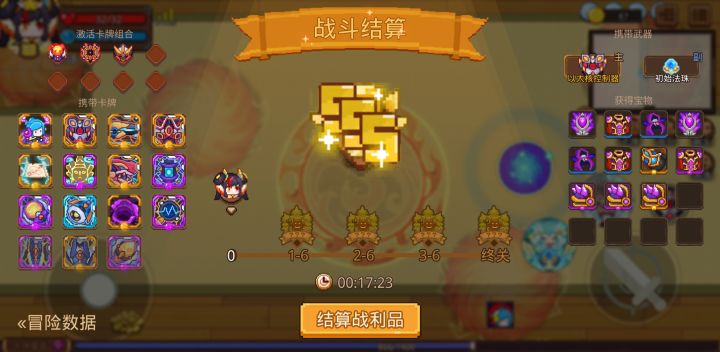 打卡！我的猎魔之路！截图