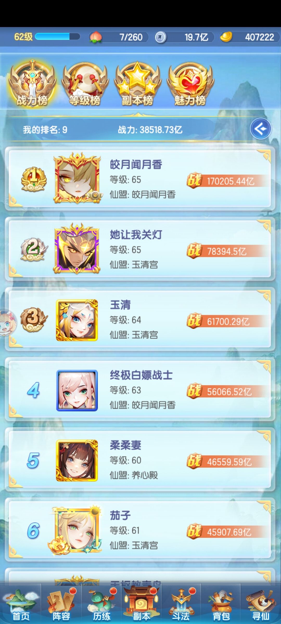 2554神权首战第四天 1