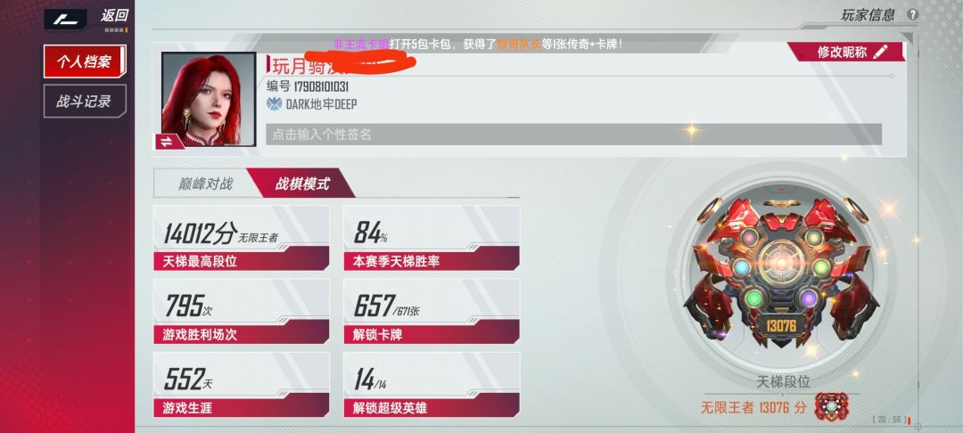 我就发下胜率,这游戏会运营胜率就是这样的 3