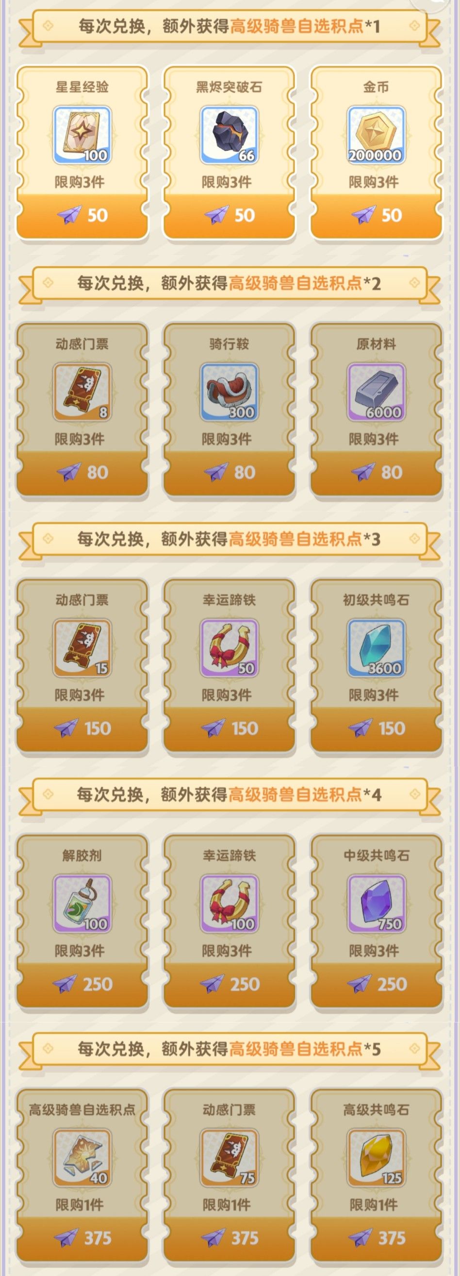 出发吧麦芬纸飞机第七期 3