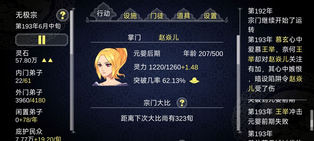 上旬放下中旬就拿起来了是吧,下头男 3