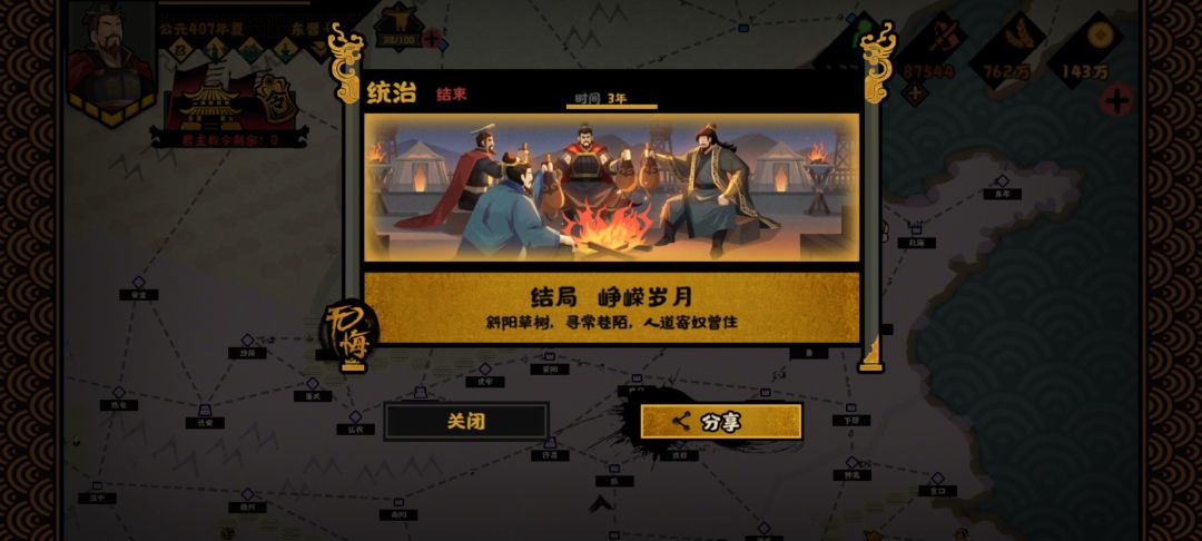刘裕北伐 1