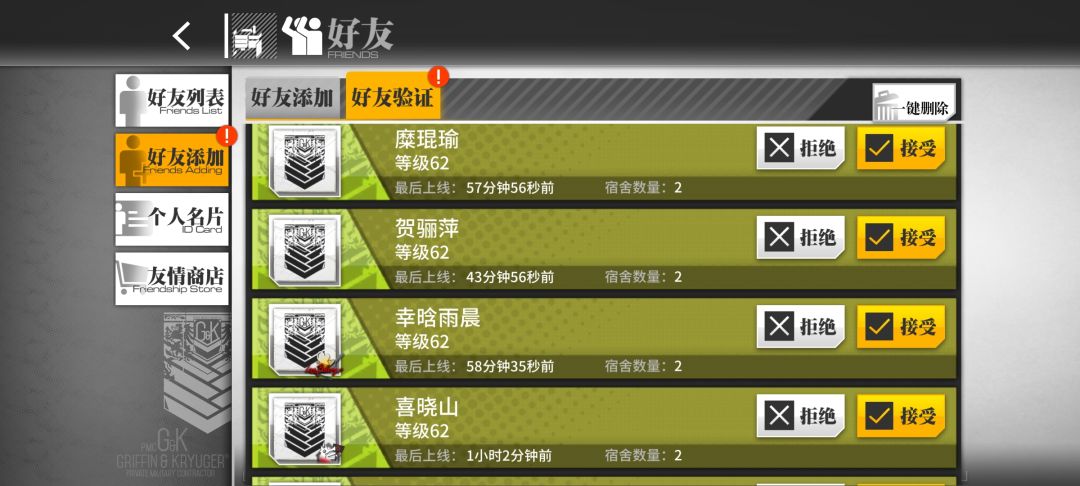 遭受攻击? 3