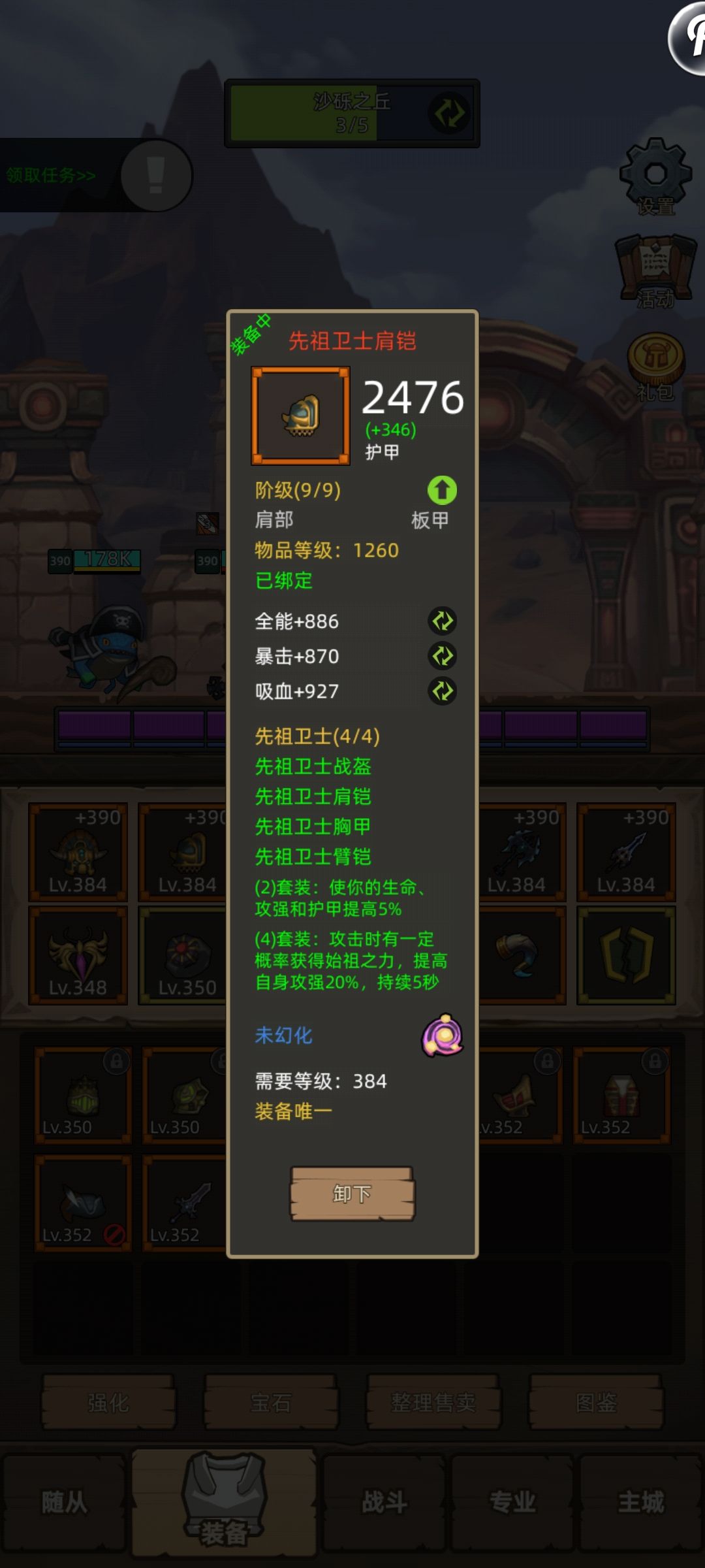 3w6攻强,杂七杂八加一起6w攻强 2