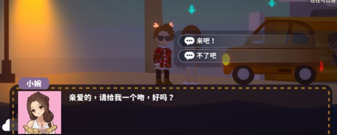 在后海贴贴 3