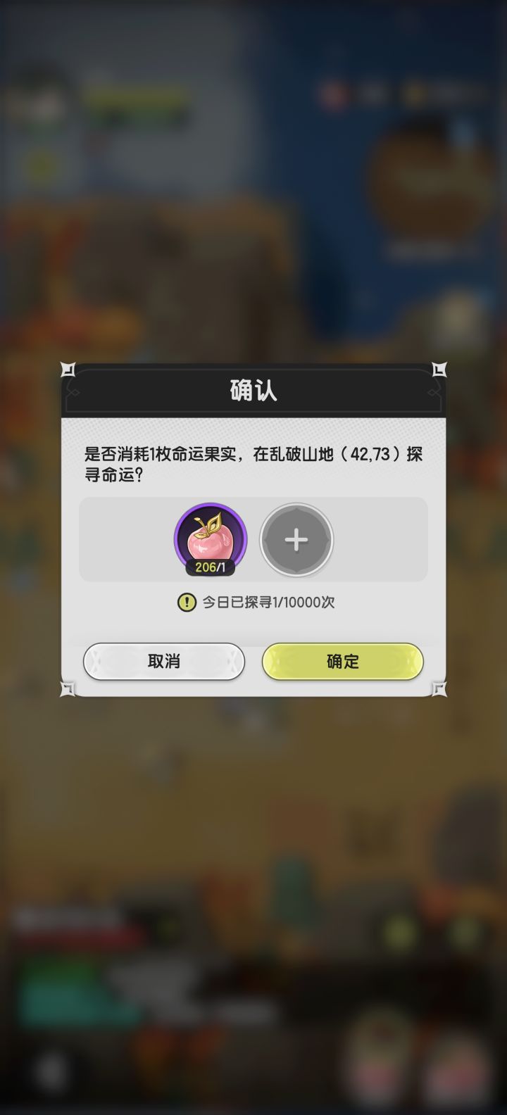 二期遗物截图