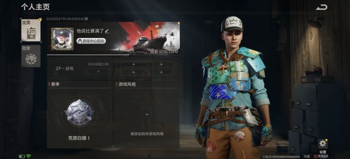 玩了一段时间失控进化,分享一点自己建家踩坑之后总结出来的小经验。
新手刚开局资源少,不要着急铺很大的地基,先把家的外墙加固好,优先防止被别人抄家。储物箱尽量分开摆放,物资分类存放,找材料的时候方便很多。床一定要放在房子内部安全位置,复活点很关键。
出门采集资源不要跑太远,野外随时会遇到变异生物偷袭,记得提前备好食物和基础武器。后期资源充足之后,还可以尝试做多层建筑,增加防御能力。
游戏截图