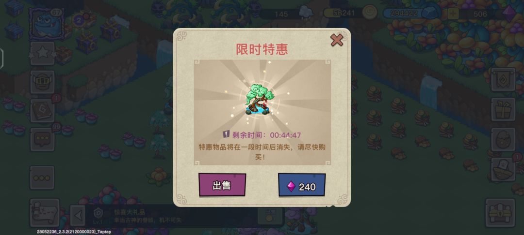 这玩意要买吗 2