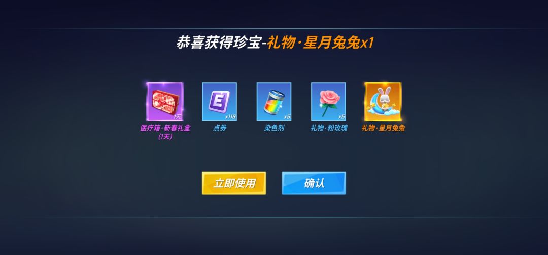 【TapTap8周年】星星之乐 3
