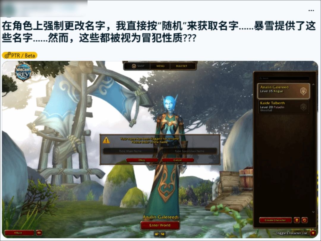 魔兽无限随机名违规!系统自己打脸~ 2