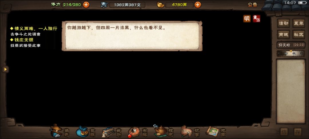 为啥下不去呀我韧性也够 2