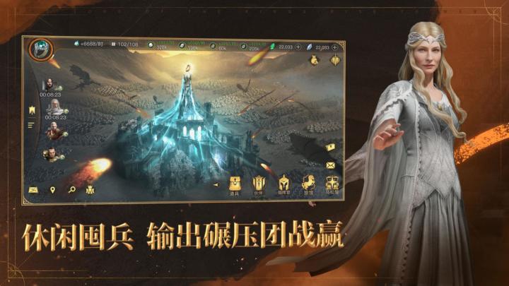 官方授权巨制《指环王：纷争》——真实战场，策略为王！截图