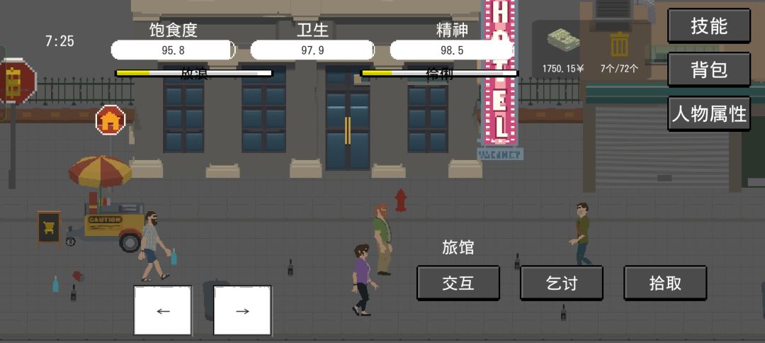 酒鬼永动 3