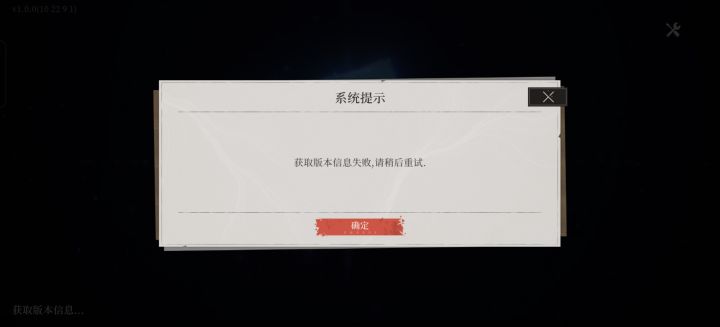 你这叫维护结束??截图